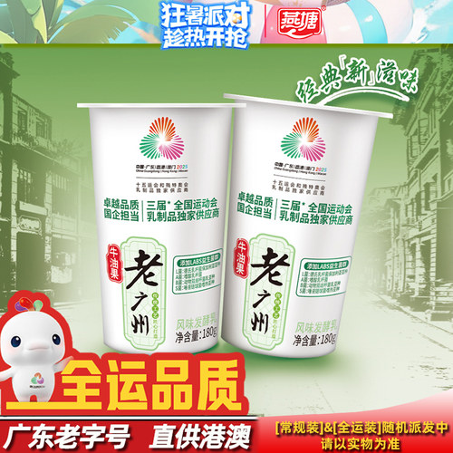 燕塘老广州风味发酵乳180g