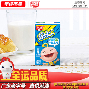 燕塘乐比儿童成长奶原味乳酸牛奶饮品120ml装 富含DHA乳钙益生元