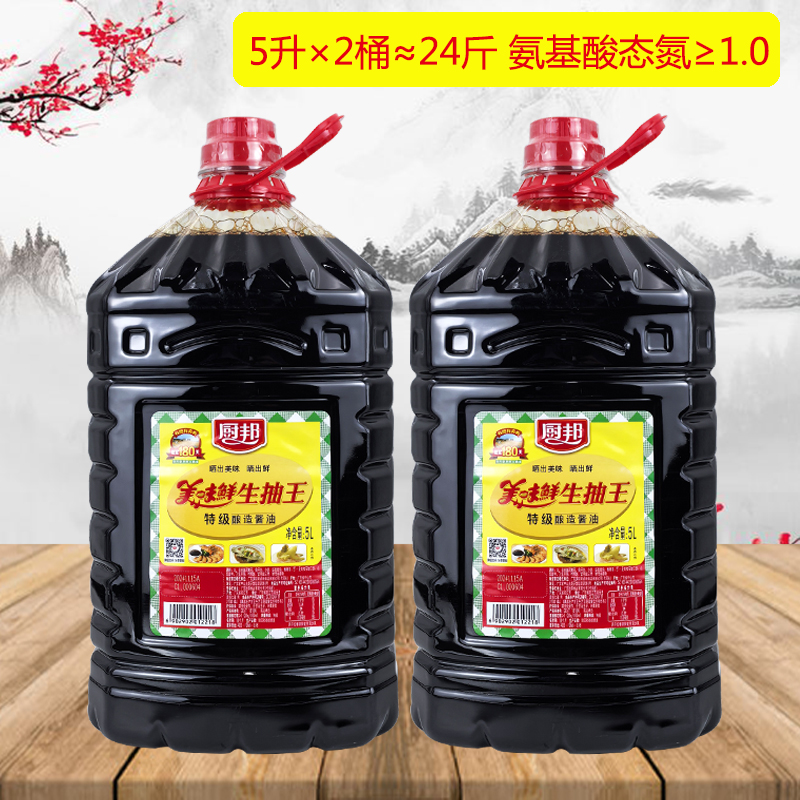 厨邦特级黄豆酿造生抽王