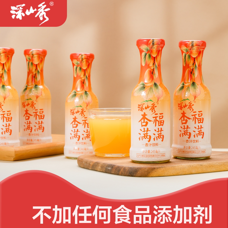 深山秀杏果汁饮料浓缩果汁不加任何食品添加剂245ml*12瓶风味饮料