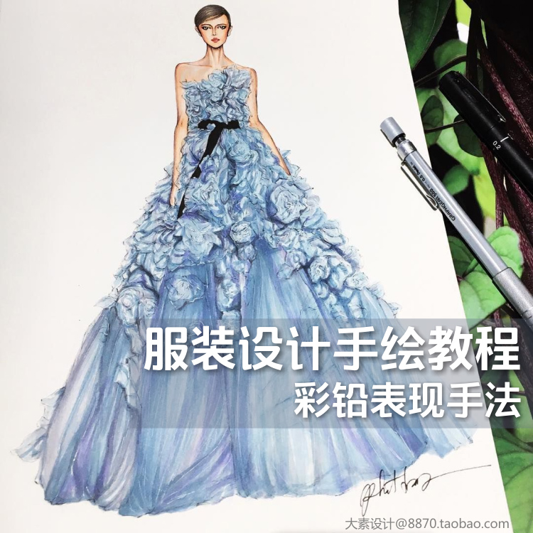 服装设计零基础入门 彩铅手绘服装效果图片时装自学视频教程素材