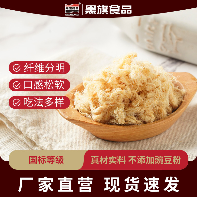 【黑旗食品官方店】猪肉松不含豆粉1kg肉松小贝寿司蛋糕烘焙原料