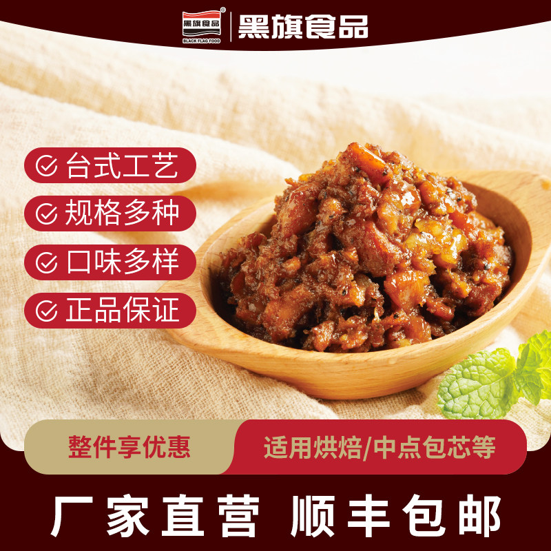 黑旗秘制馅料肉馅烘焙牛肉馅中西式面点馅料原料商用500g批发,零食/坚果/特产,牛肉类,淘宝优惠券,粉丝福利购,淘宝优惠卷