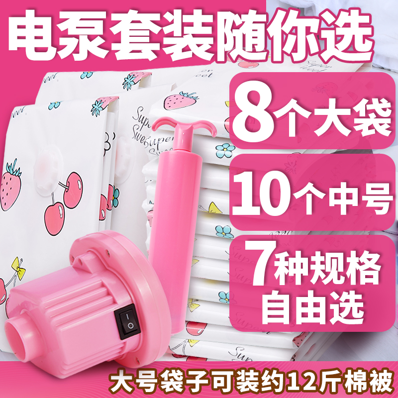 抽气真空压缩袋收纳袋子被子包装大号棉被套装神器中号衣物整理袋
