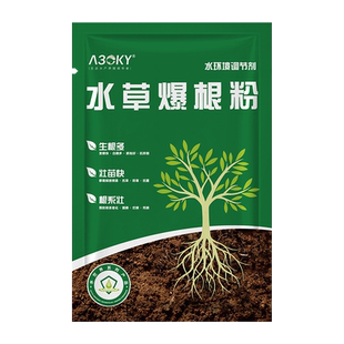 吲哚生根粉水产用虾蟹塘水草爆根壮根防烂根发黄救草伊乐藻肥苦草