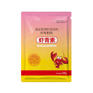 虾青素 水产养殖海洋红酵母鱼虾蟹营养应激保苗育苗诱食亮色促长