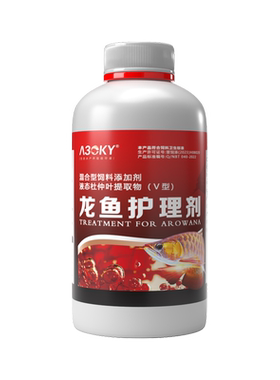 龙鱼专用药烂身烂尾肠浊立鳞龙鱼