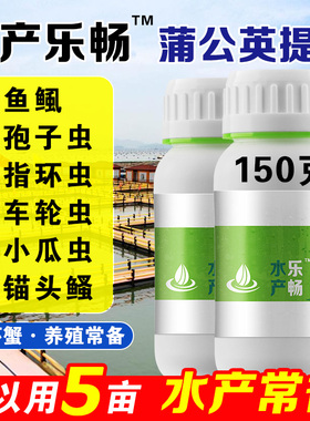 乐畅桉树精油水产养殖植物驱虫车轮指环净三代虫小瓜虫锚头鳋鱼药