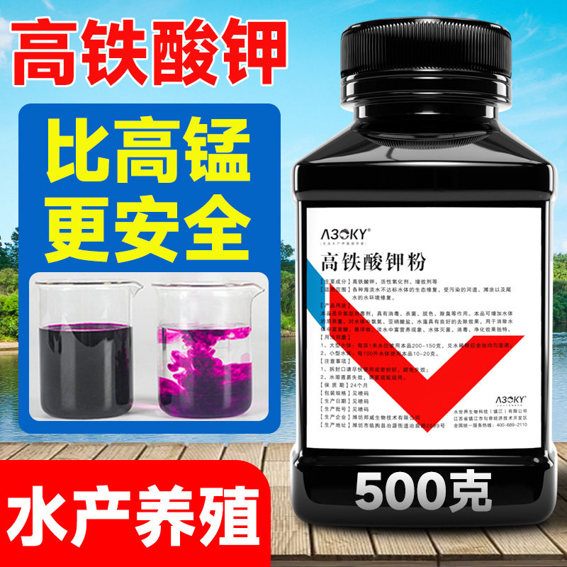 高锰酸钾粉鱼用兽用鱼塘净水杀菌图片