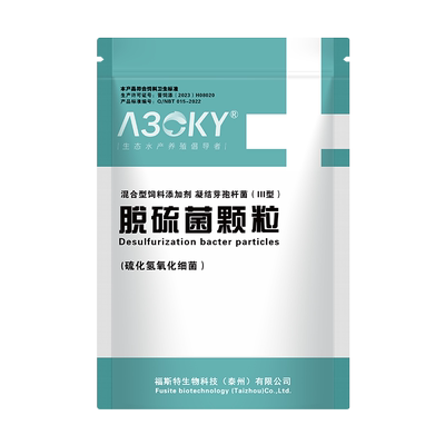 脱硫菌解毒调池塘水改底鱼塘养殖