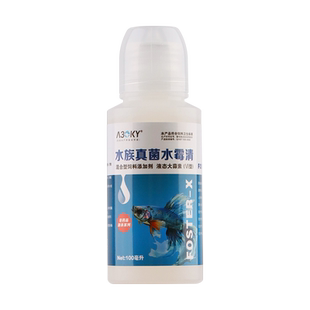 孔雀鱼专用药鱼药烂尾药热带鱼观赏鱼黄粉水族杀菌药白点病烂身药