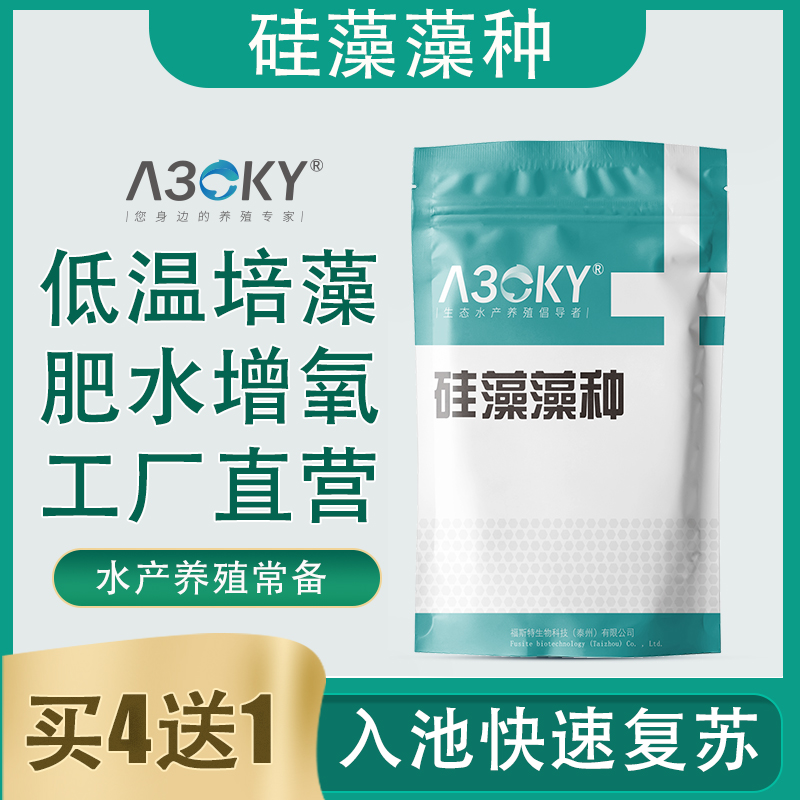 水产养殖小球藻鱼虾低温