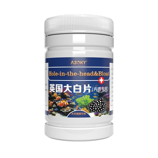 正品英国大白片鱼用鹦鹉鱼肠炎内外寄生虫头洞龙鱼腹水凸眼非鱼药