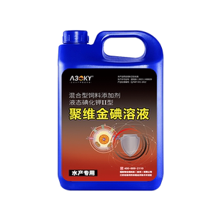 聚维酮碘水产专用鱼塘虾蟹蛙鳝乌龟复合碘溶液水产用硫醚沙星鱼药
