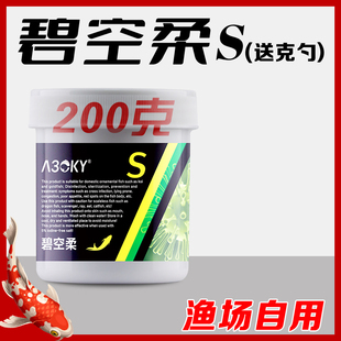 碧空柔锦鲤交叉感染橙粉缸趴缸充血烂身水质稳定非日本碧柔空鱼药