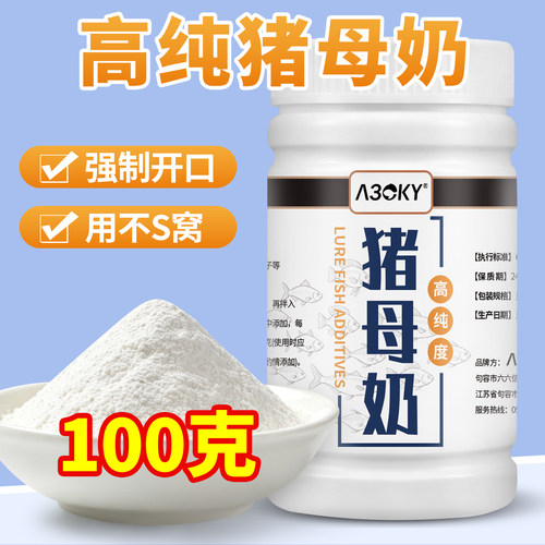 猪母奶特浓黑坑罗非鱼饵添加剂