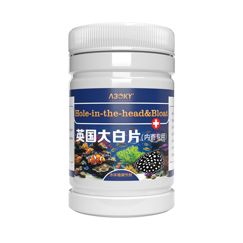 正品英国大白片鱼用鹦鹉鱼炎肠内外寄生虫头洞龙鱼腹水凸眼非鱼药