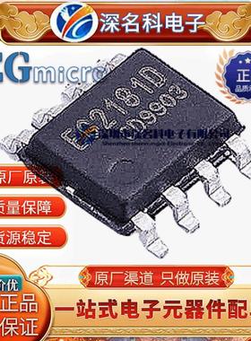 原装屹晶微 EG2181D代IRS2181 600V 2A单相半桥驱动带欠压保护MOS