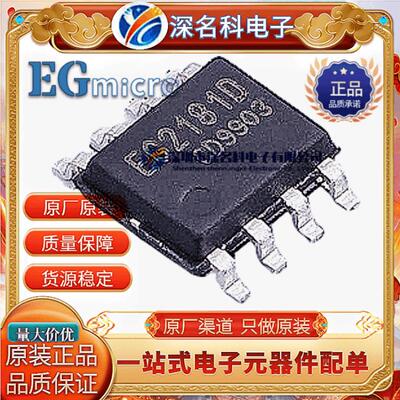 EG2181DOP-8-12V-10A场效应管