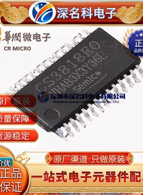 华润微 CS3818EO HTSSOP-28 15W EMI立体声D类音频功率放大电路