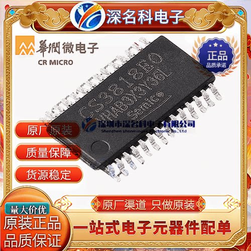 华润微CS3818EOMOS管