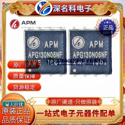 永源微APG130N06NF场效应管