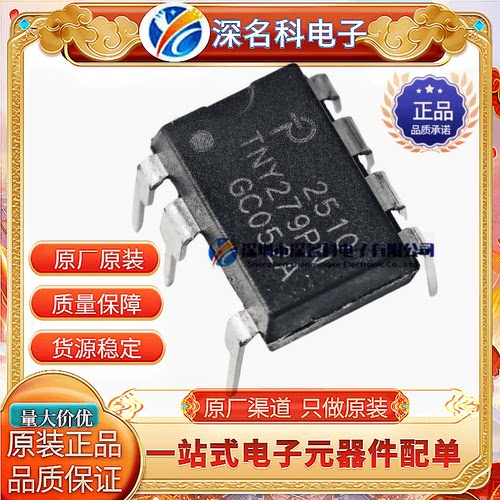 TNY279PN全新原装封装DIP-8