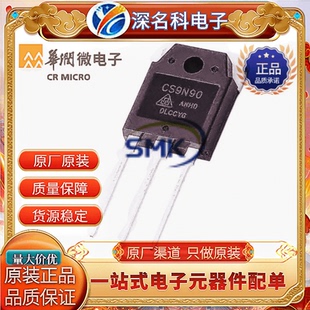 81A CRMICRO 充电桩N沟道MOS管 650V 247 华润微CRJQ33N65G2F