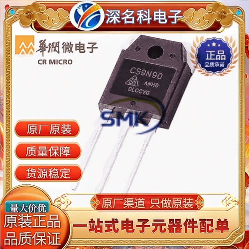 华润微CRJQ33N65G2FMOS管