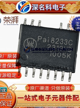 Pai8233C-WR WBSOIC-14 双低端 双高端或半桥模式栅极驱动器IC