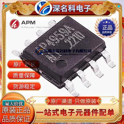 永源微AP4953AMOS管