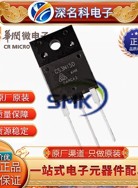 CS3N150AHR 华润微 1500V 3A 双N沟道 储能逆变器 高压MOS TO-3P
