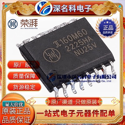 2PaiSemi(荣湃)π160M60IC芯片