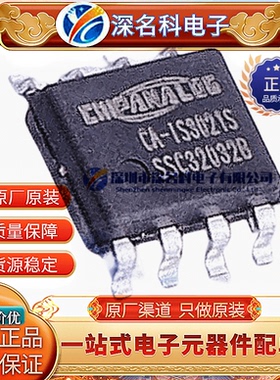 原装 CA-IS3021S 替代ISO1541D ADUM1251ARZ I2C隔离器IC芯片