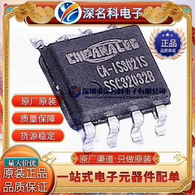 川土微CA-IF1042VS-Q1IC芯片