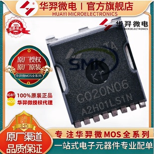 华羿微电 HYG020N10NS1TA TOLL MOS场效应管N/100V/249A/2.2 原装