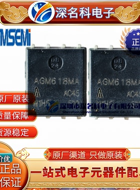 AGM304MA DFN5*6 30V 45A 9.5mΩ N+P沟道 MOS场效应管 原装