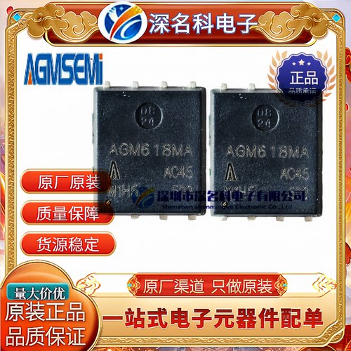 AGM310AN沟道MOSFET