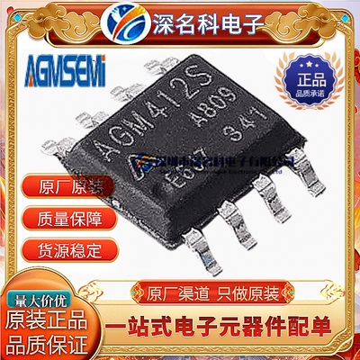 AGM628MNMOS场效应管原装