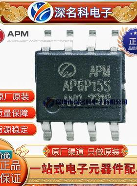 永源微 AP4435B 封装SOP-8 -30V -9.3A APM 16mΩ P沟道 MOS管
