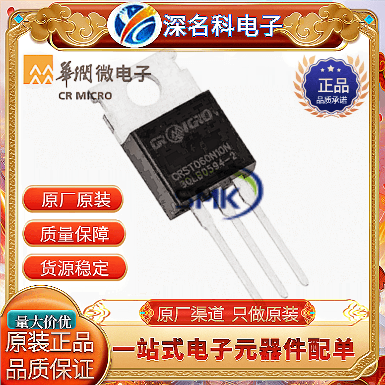 华润微CRST113N20NMOS管