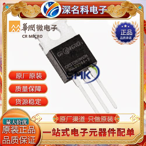 华润微CRST113N20NMOS管
