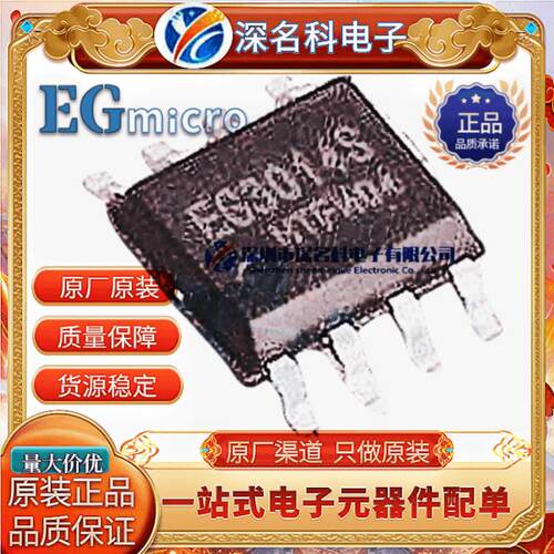 MOS管EG3014S场效应管