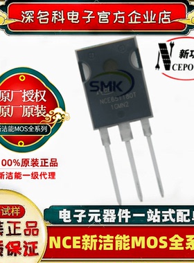 NCE新洁能 NCE80TD65BT TO247 全新原装 IGBT/650V/80A MOS管