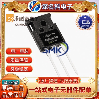 华润微CRJQ99N65G2FMOS管