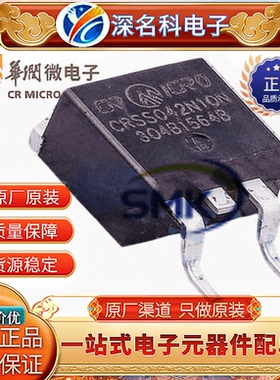 CRSS044N12N 华润微原装 120V 160A 储能逆变 原装现货 TO-263