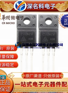 华润微 CS10N65FA9R TO220F 650V 10A N沟道 MOS场效应大功率原装