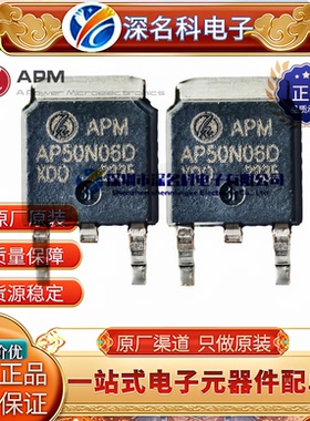 原装永源微 AP40N04D TO-252 40V 40A 18mΩ N沟道 MOS场效应管