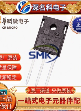 CRJQ30N60G2F TO-247华润微华晶 600V 83A N沟道场效应MOS管原装