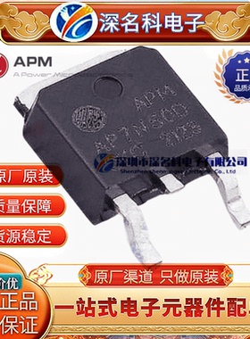 永源微AP7N50D封装TO-252-3L 500V 7A N沟道 1200mΩ MOS场效应管
